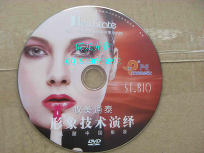 廣東肇慶音像制品加工 一站式制作、批發與服務全攻略