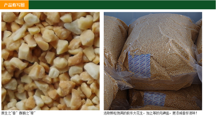 烤花生碎 煙臺(tái)市大成食品有限公司廠家直銷，出口品質(zhì)與地道特產(chǎn)完美結(jié)合