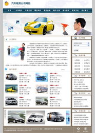 汽車租賃公司智能建站 快速搭建高轉(zhuǎn)化率網(wǎng)站的最佳選擇